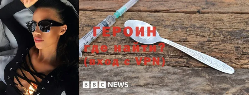 OMG онион  Никольск  Героин VHQ 