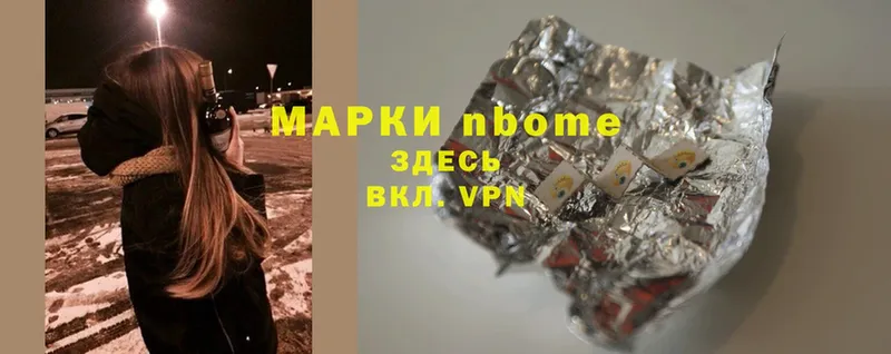 Марки N-bome 1,5мг  купить   Никольск 